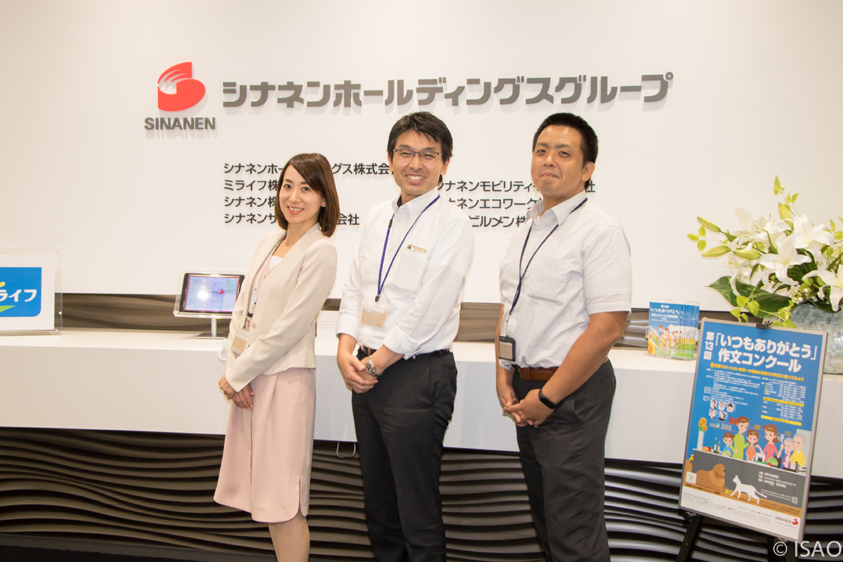 シナネンホールディングス株式会社